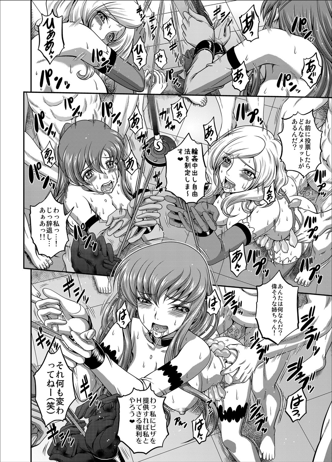 [ぶるーびーん (要青豆)] C2lemon@Max (コードギアス 反逆のルルーシュ) [DL版]