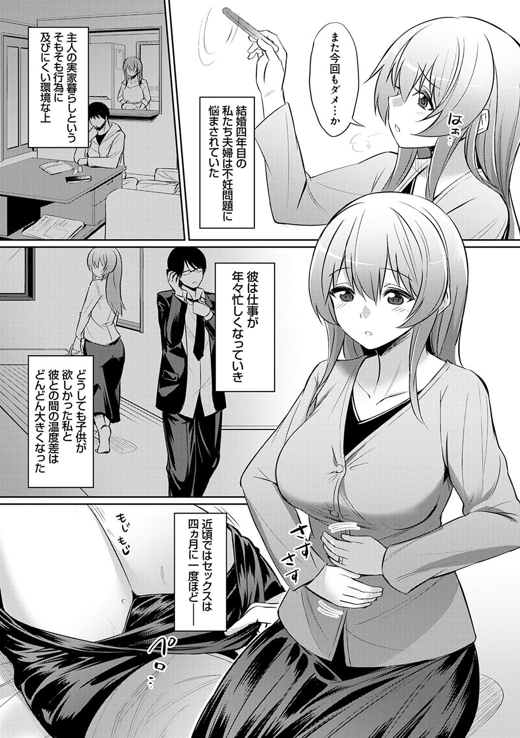 [yasu] 歪なカンケイ [DL版]