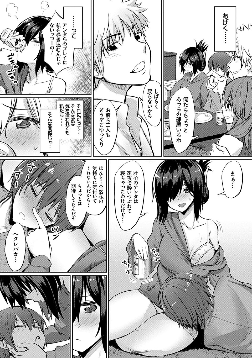 [yasu] 歪なカンケイ [DL版]