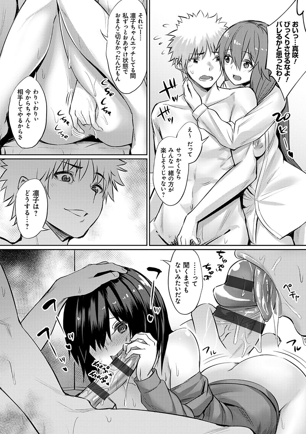 [yasu] 歪なカンケイ [DL版]