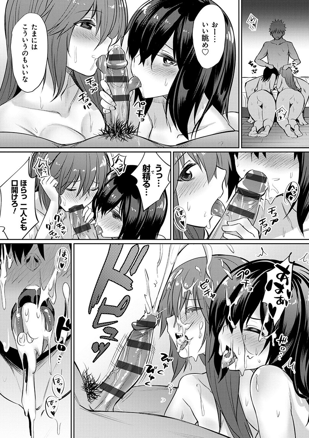 [yasu] 歪なカンケイ [DL版]