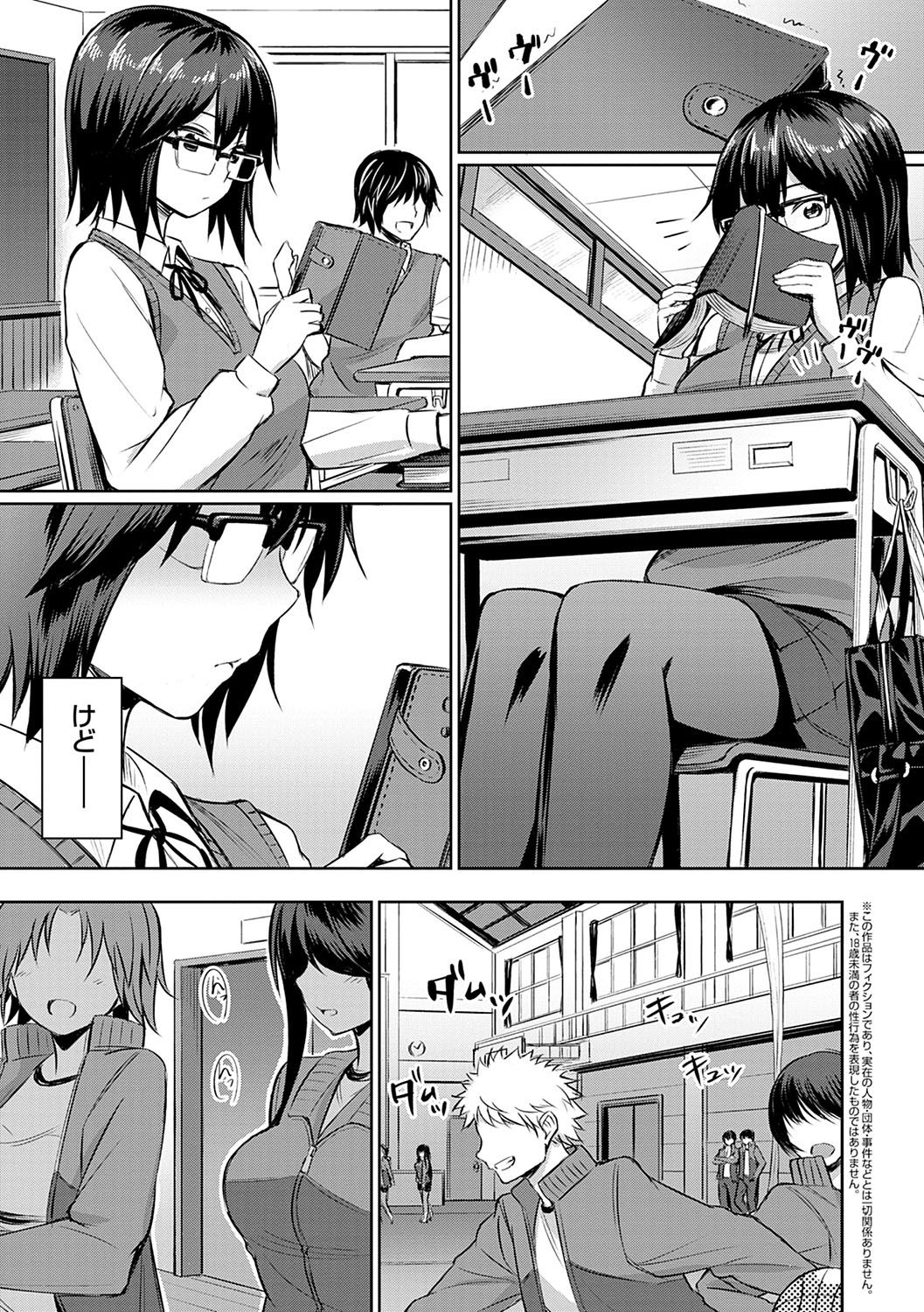 [yasu] 歪なカンケイ [DL版]