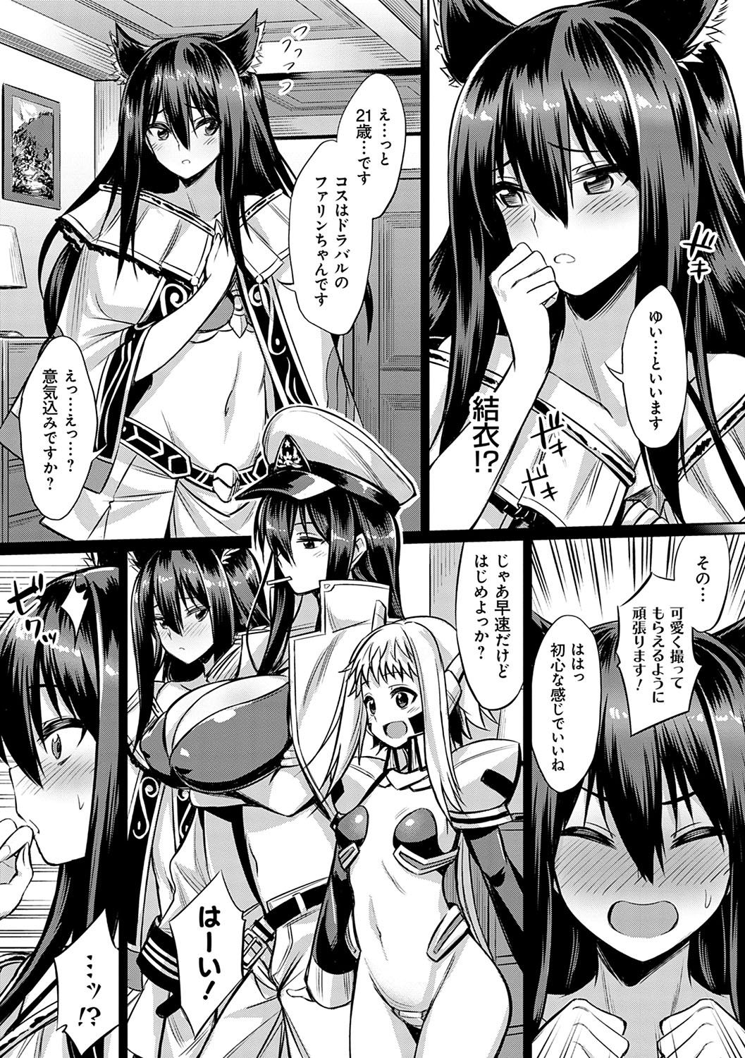 [yasu] 歪なカンケイ [DL版]