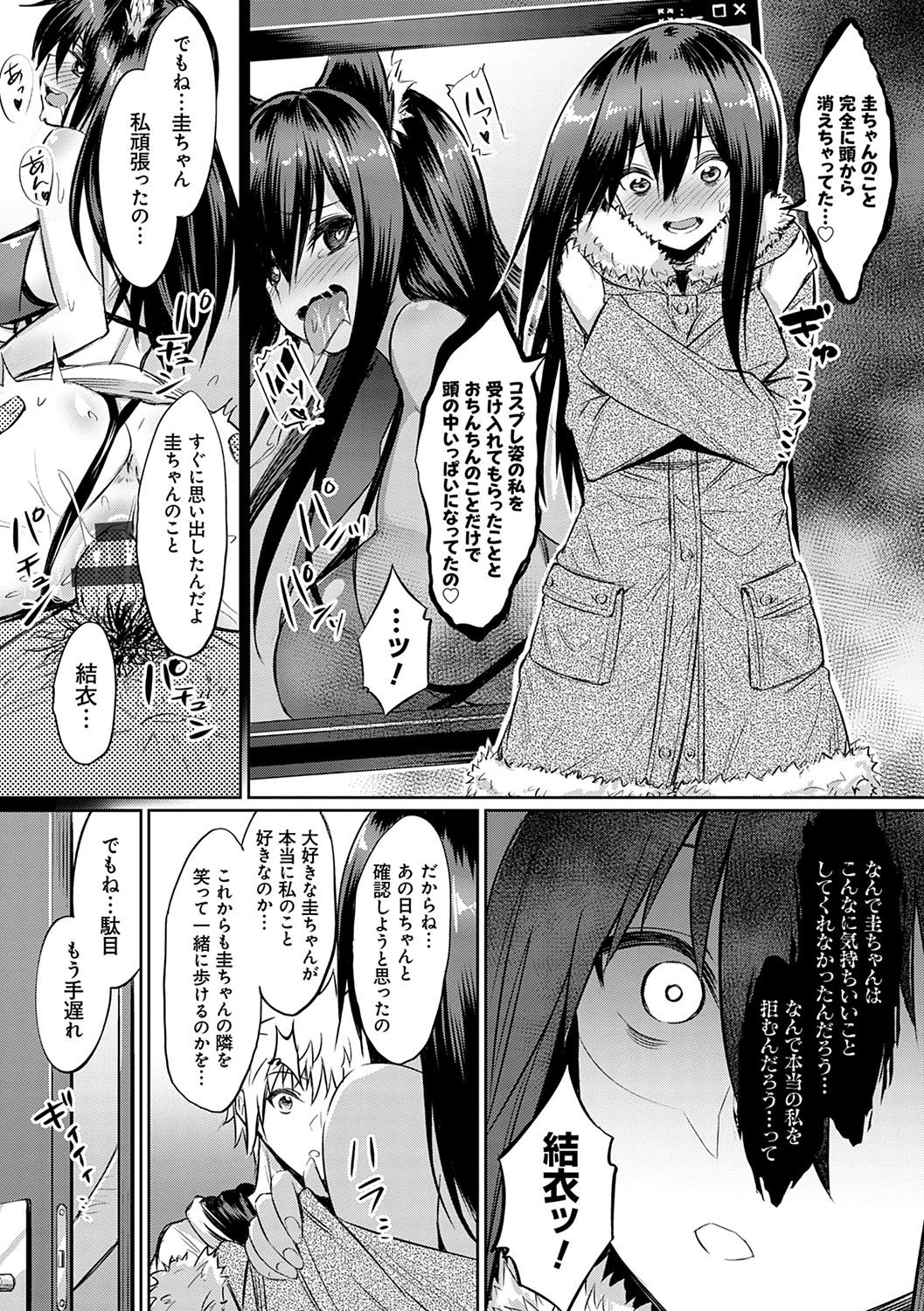 [yasu] 歪なカンケイ [DL版]