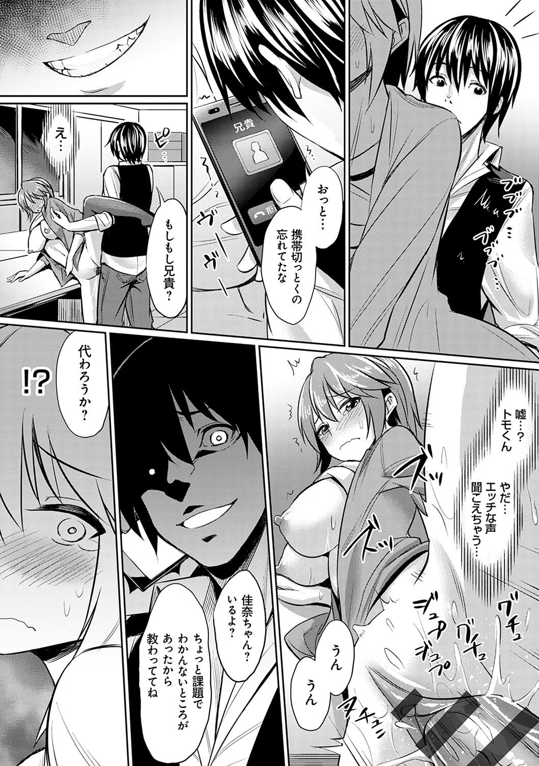 [yasu] 歪なカンケイ [DL版]