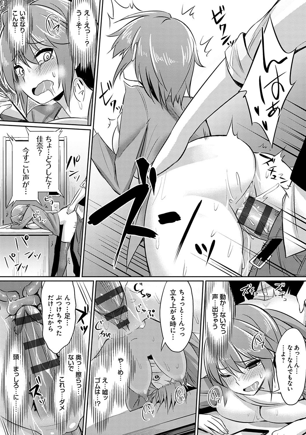 [yasu] 歪なカンケイ [DL版]