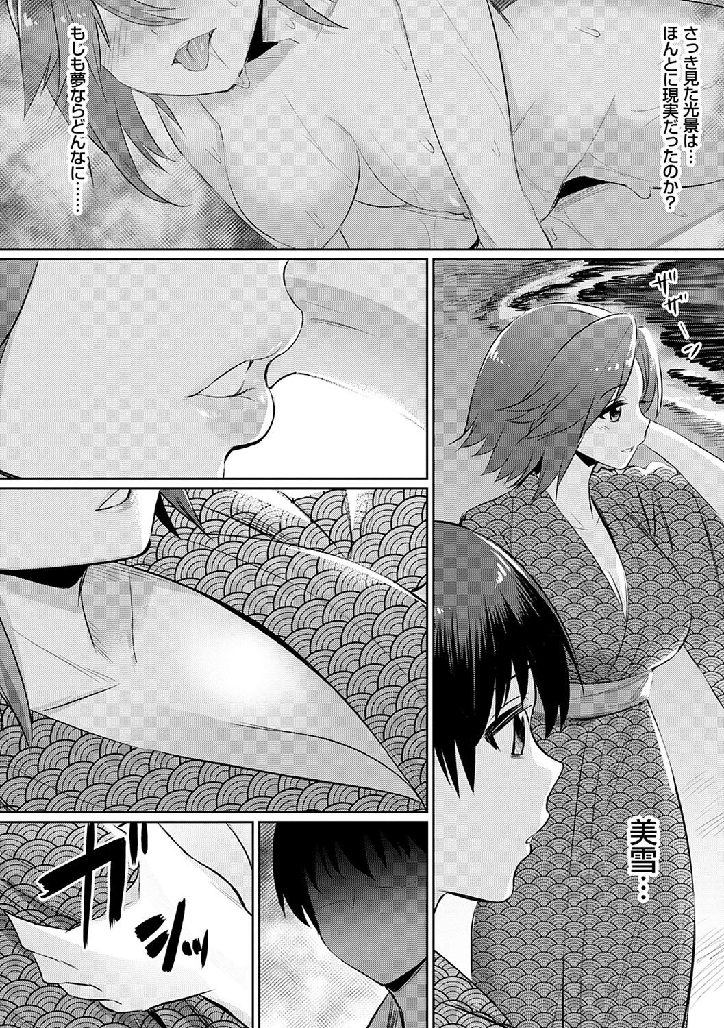 [yasu] 歪なカンケイ [DL版]