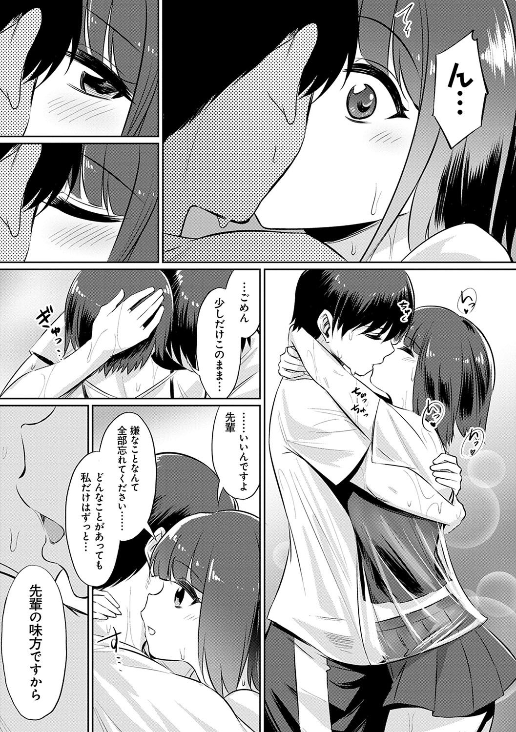 [yasu] 歪なカンケイ [DL版]