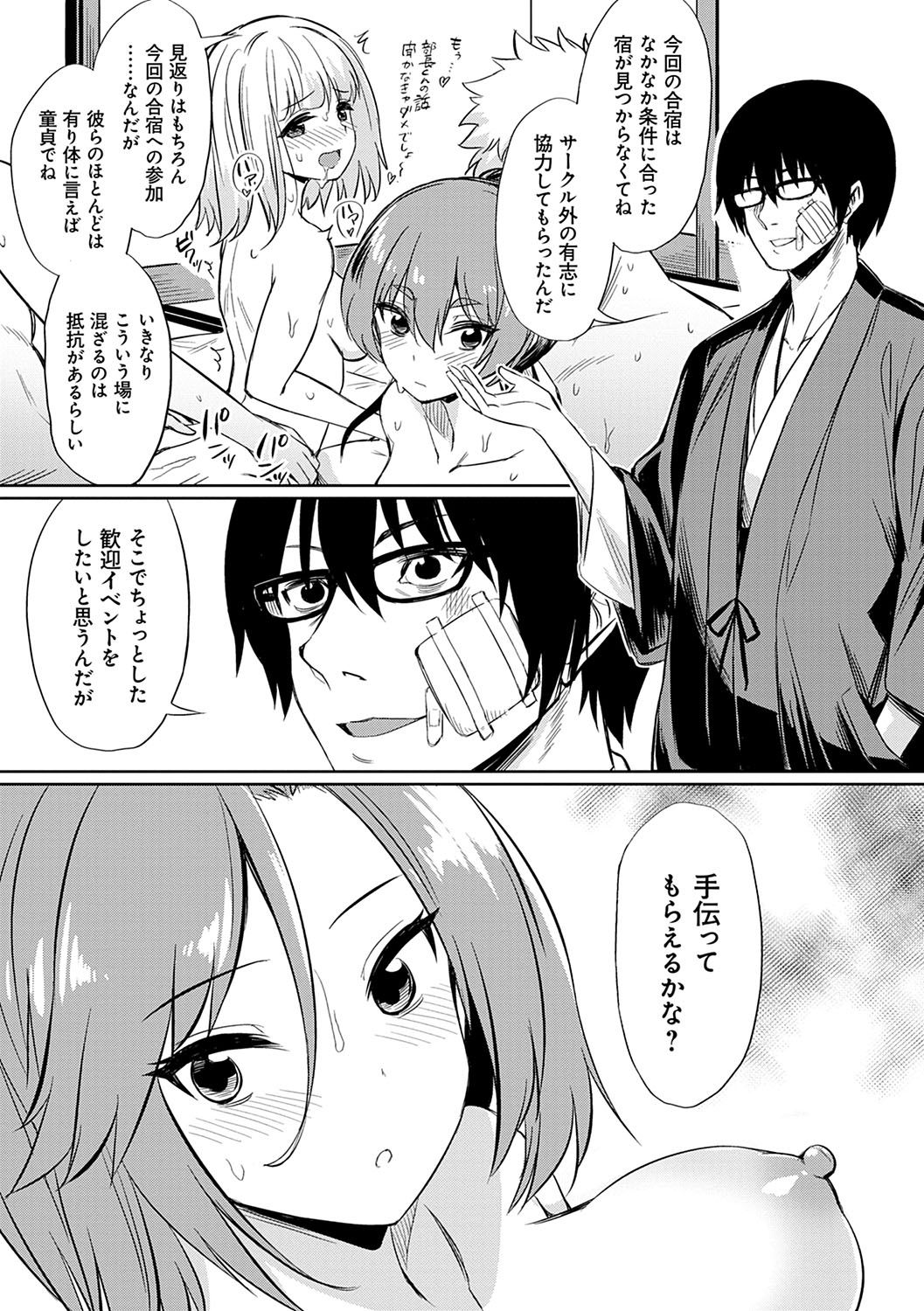 [yasu] 歪なカンケイ [DL版]