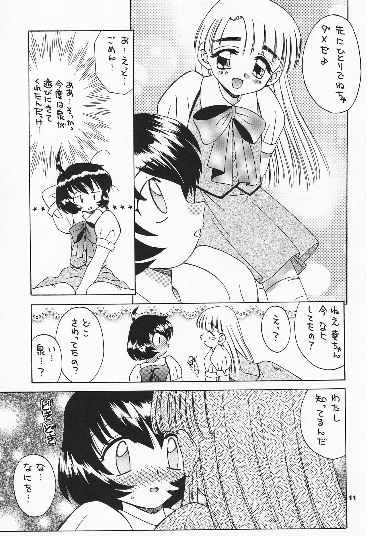 (Cレヴォ27) [京葉津田沼塾 (あきふじさとし)] 天然少女 5