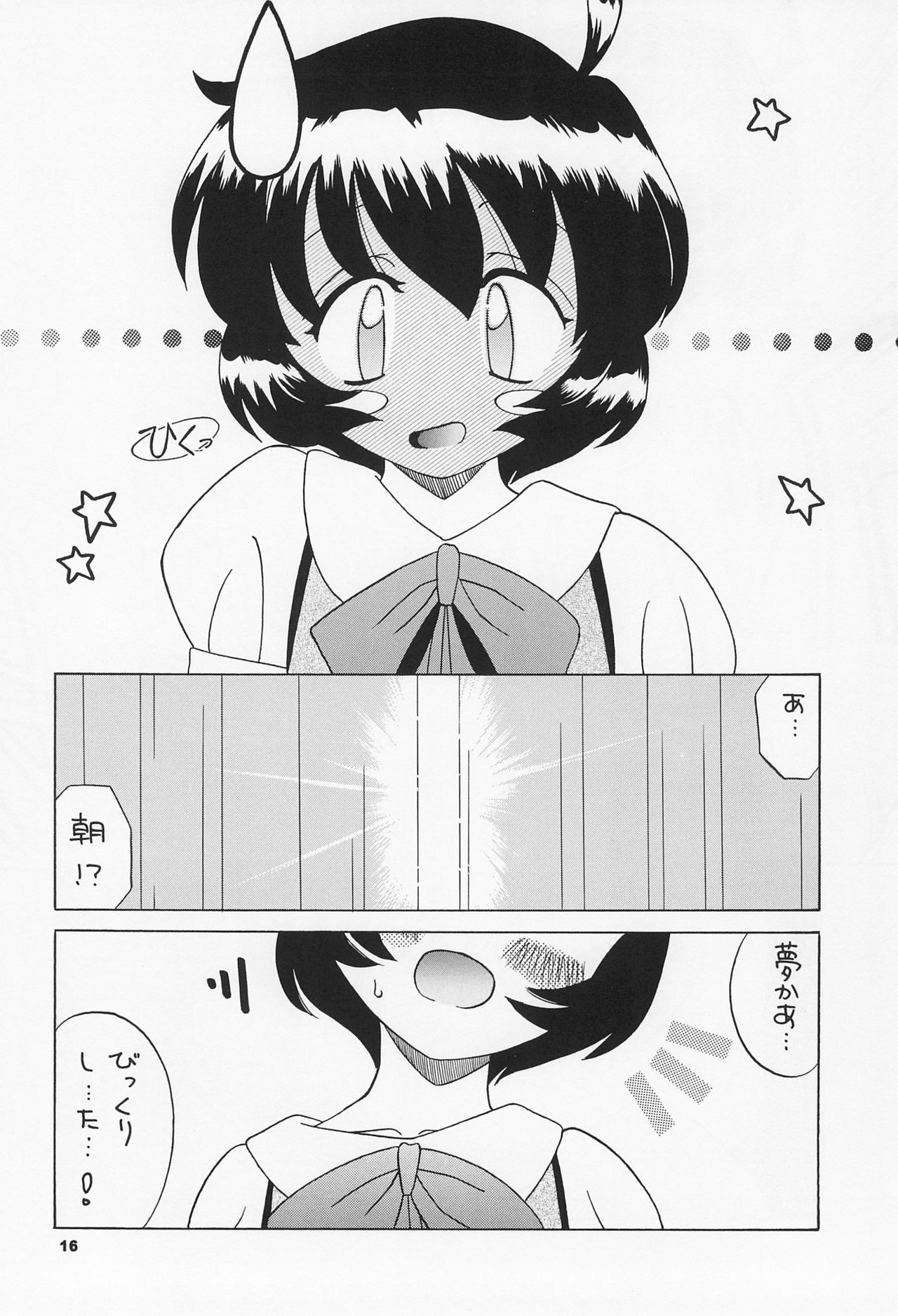 (Cレヴォ27) [京葉津田沼塾 (あきふじさとし)] 天然少女 5