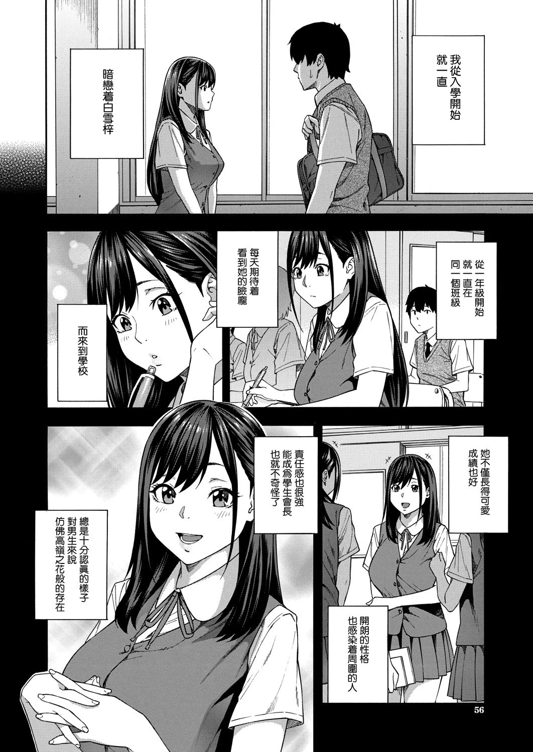 [ぞんだ] フェラチオ研究部 第1話 (COMIC 夢幻転生 2020年12月号) [中国翻訳] [DL版]