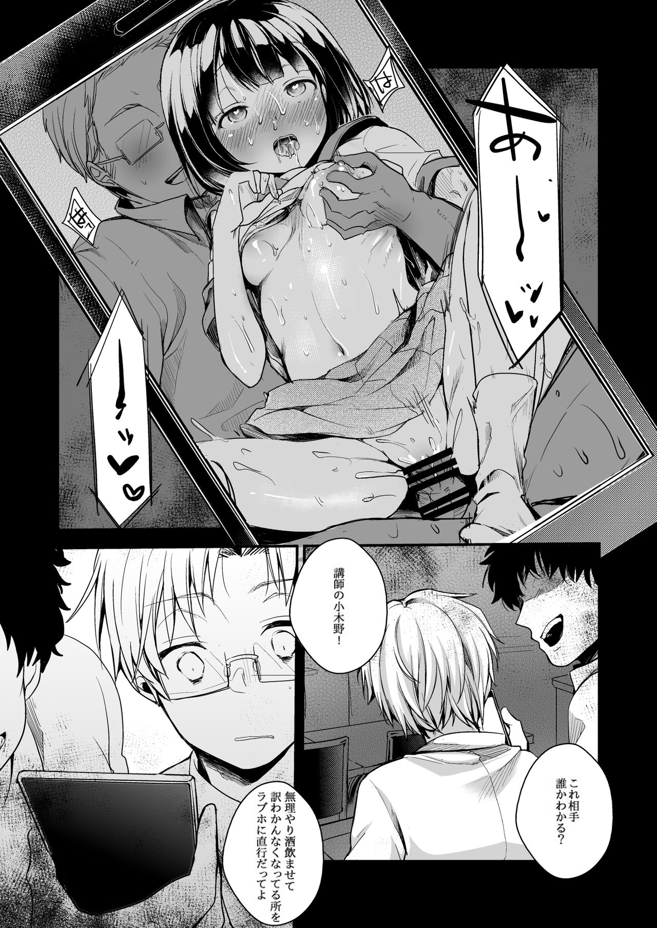 [TWILIGHT DUSK (藍夜)] 同じ塾に通うようになっていい感じになった女の子が講師とハメ撮り決めてた話 [DL版]