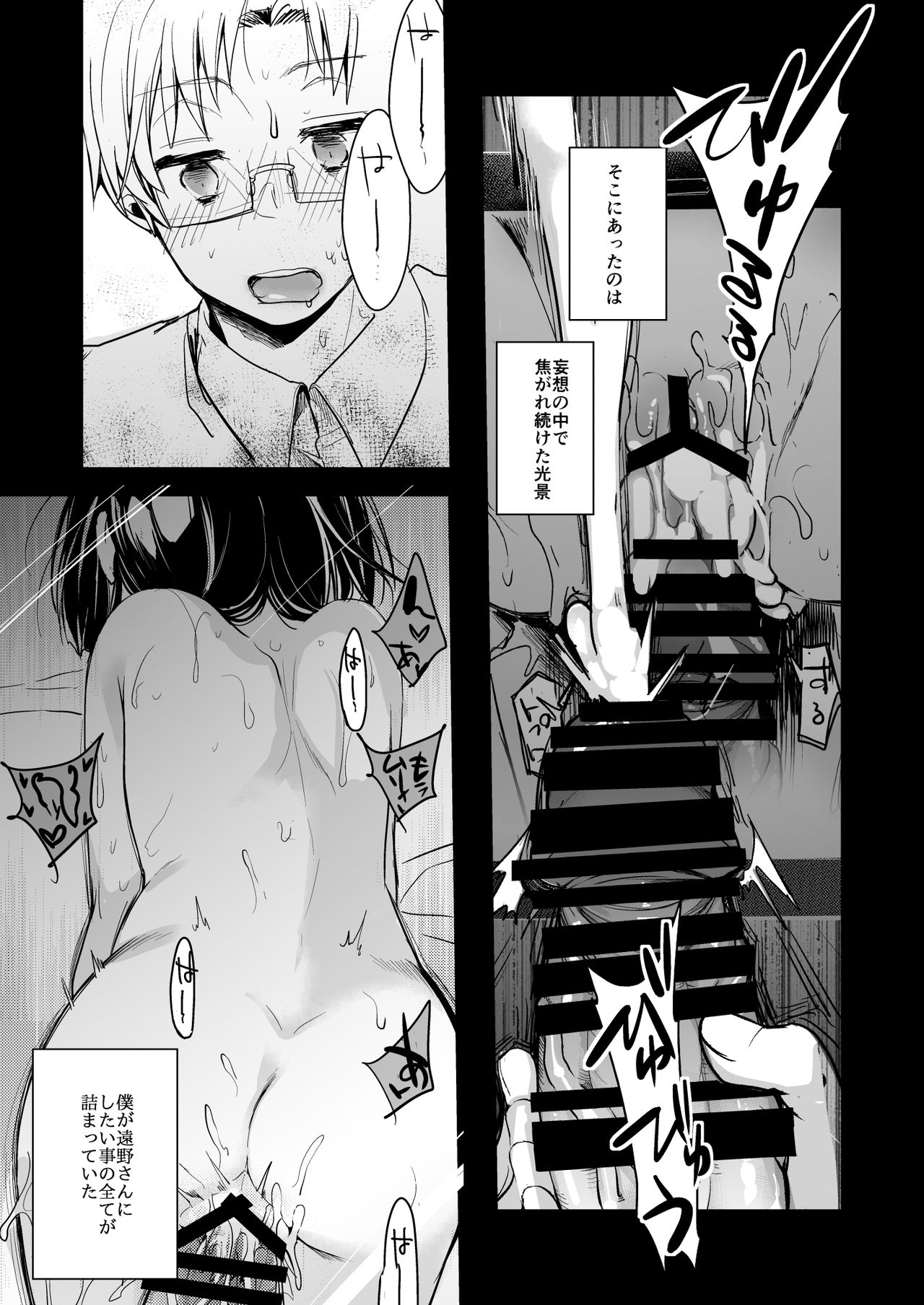 [TWILIGHT DUSK (藍夜)] 同じ塾に通うようになっていい感じになった女の子が講師とハメ撮り決めてた話 [DL版]