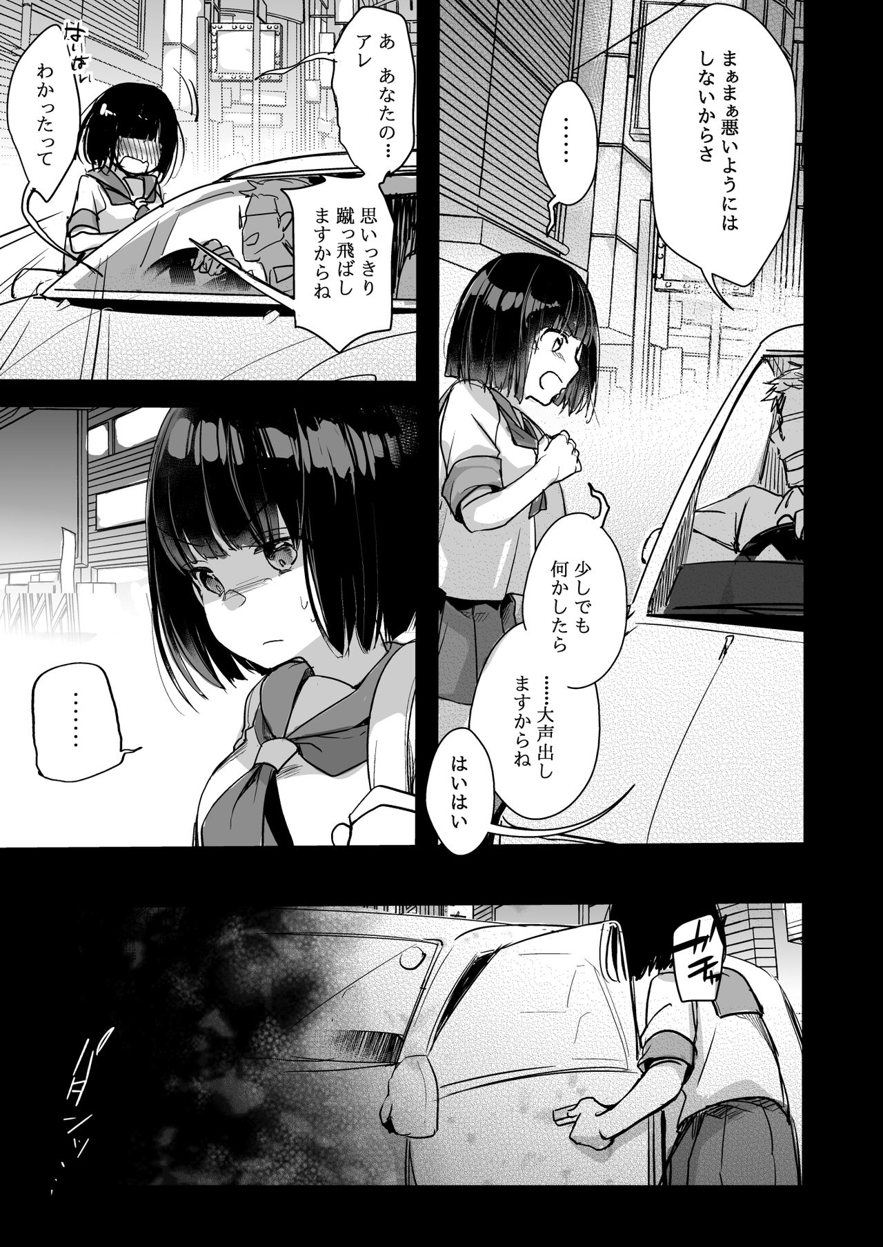 [TWILIGHT DUSK (藍夜)] 同じ塾に通うようになっていい感じになった女の子が講師とハメ撮り決めてた話 [DL版]
