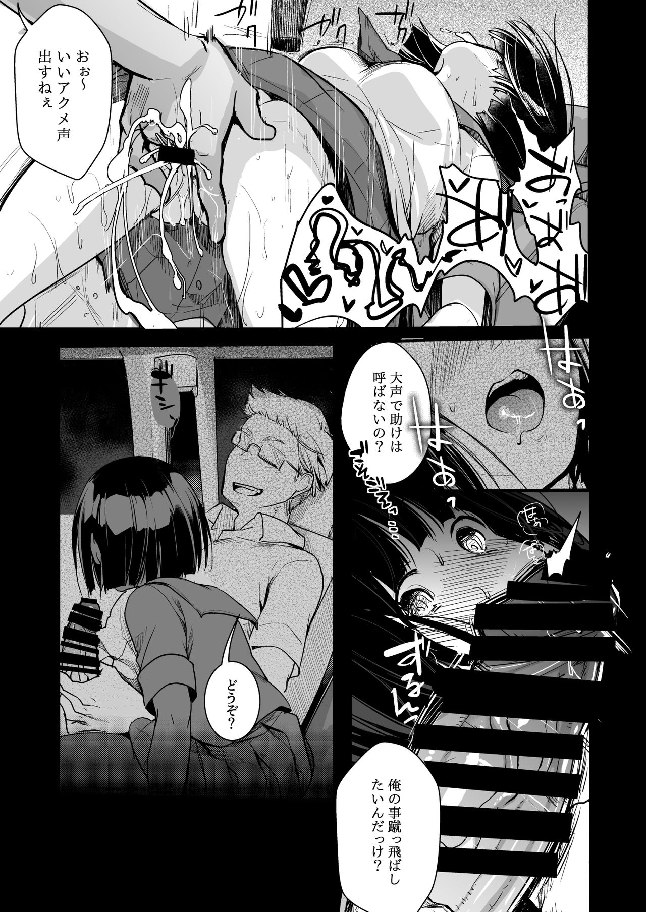 [TWILIGHT DUSK (藍夜)] 同じ塾に通うようになっていい感じになった女の子が講師とハメ撮り決めてた話 [DL版]