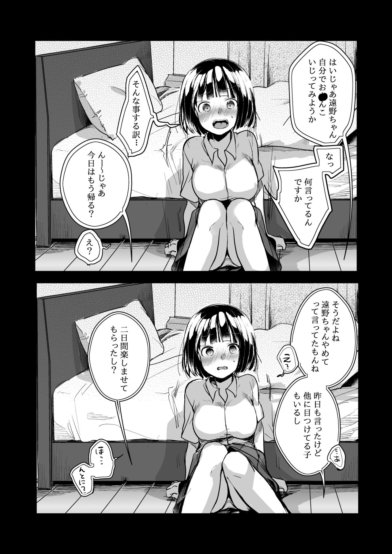 [TWILIGHT DUSK (藍夜)] 同じ塾に通うようになっていい感じになった女の子が講師とハメ撮り決めてた話 [DL版]
