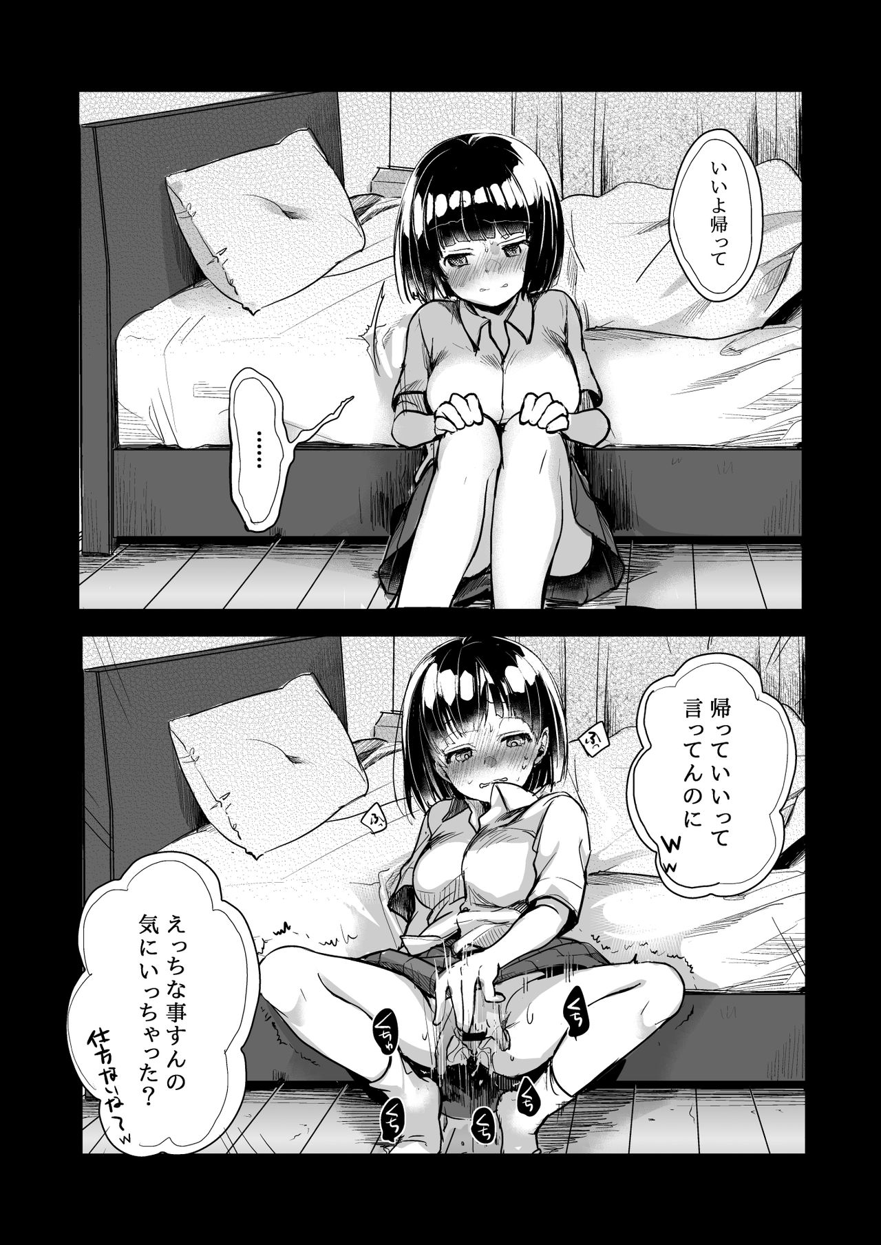 [TWILIGHT DUSK (藍夜)] 同じ塾に通うようになっていい感じになった女の子が講師とハメ撮り決めてた話 [DL版]