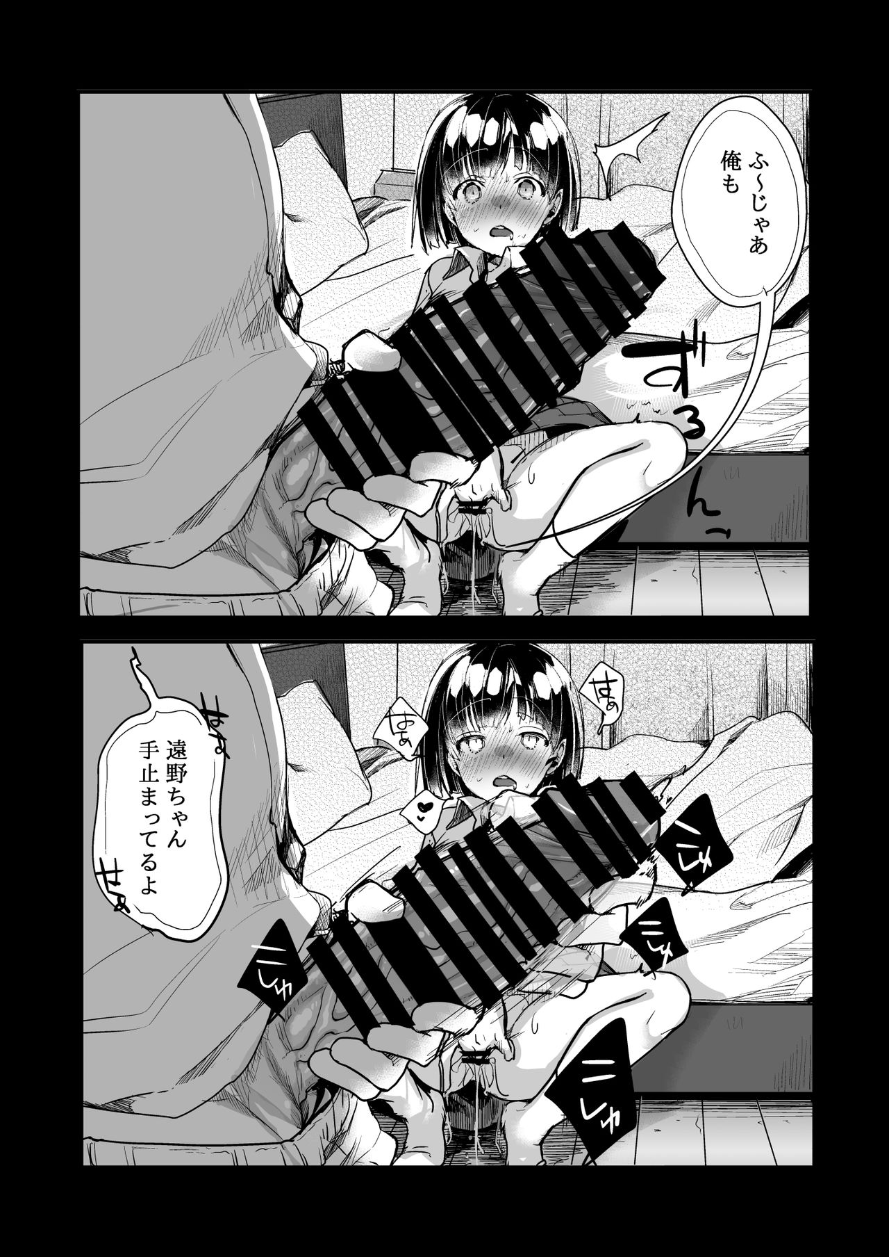 [TWILIGHT DUSK (藍夜)] 同じ塾に通うようになっていい感じになった女の子が講師とハメ撮り決めてた話 [DL版]