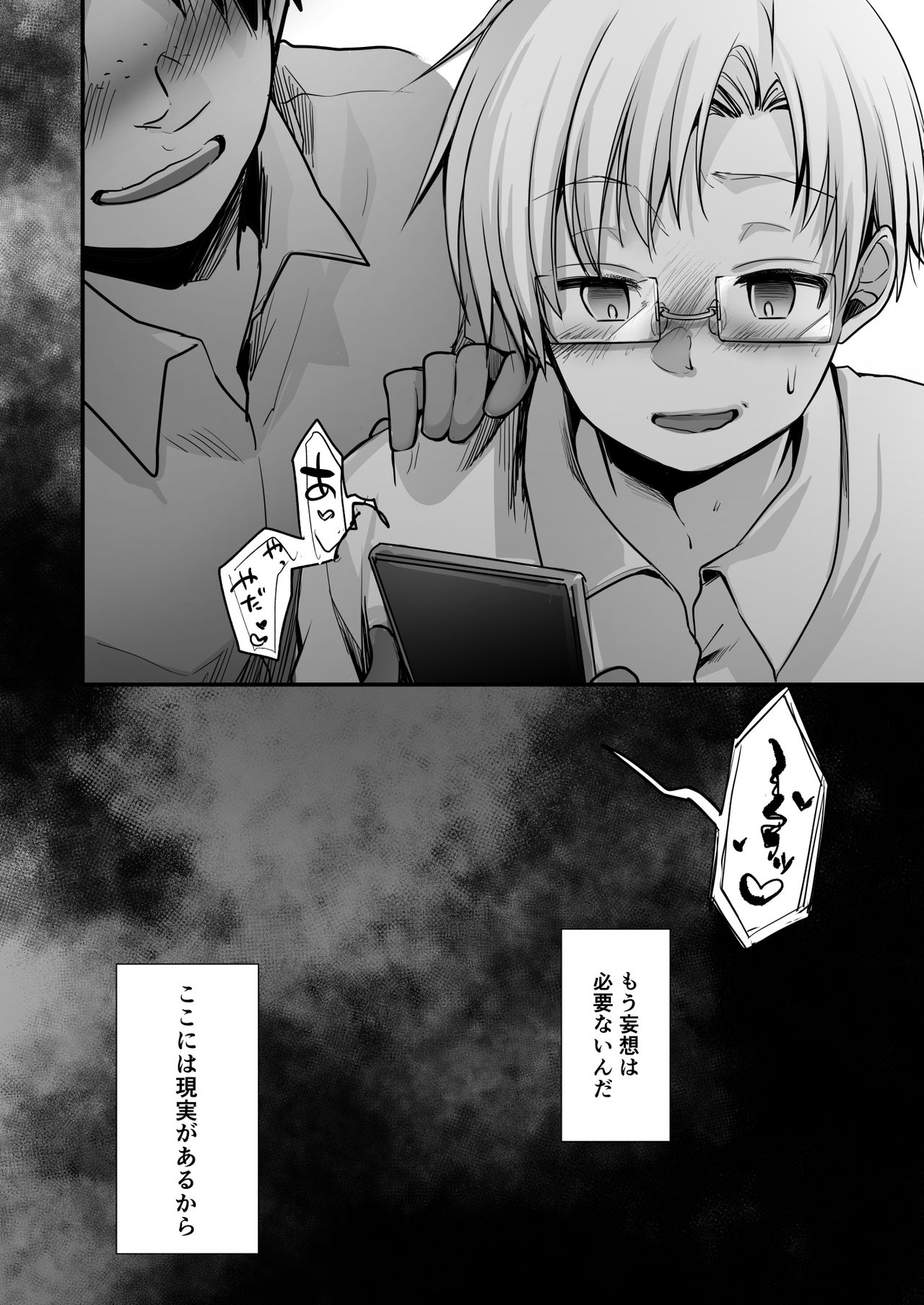 [TWILIGHT DUSK (藍夜)] 同じ塾に通うようになっていい感じになった女の子が講師とハメ撮り決めてた話 [DL版]