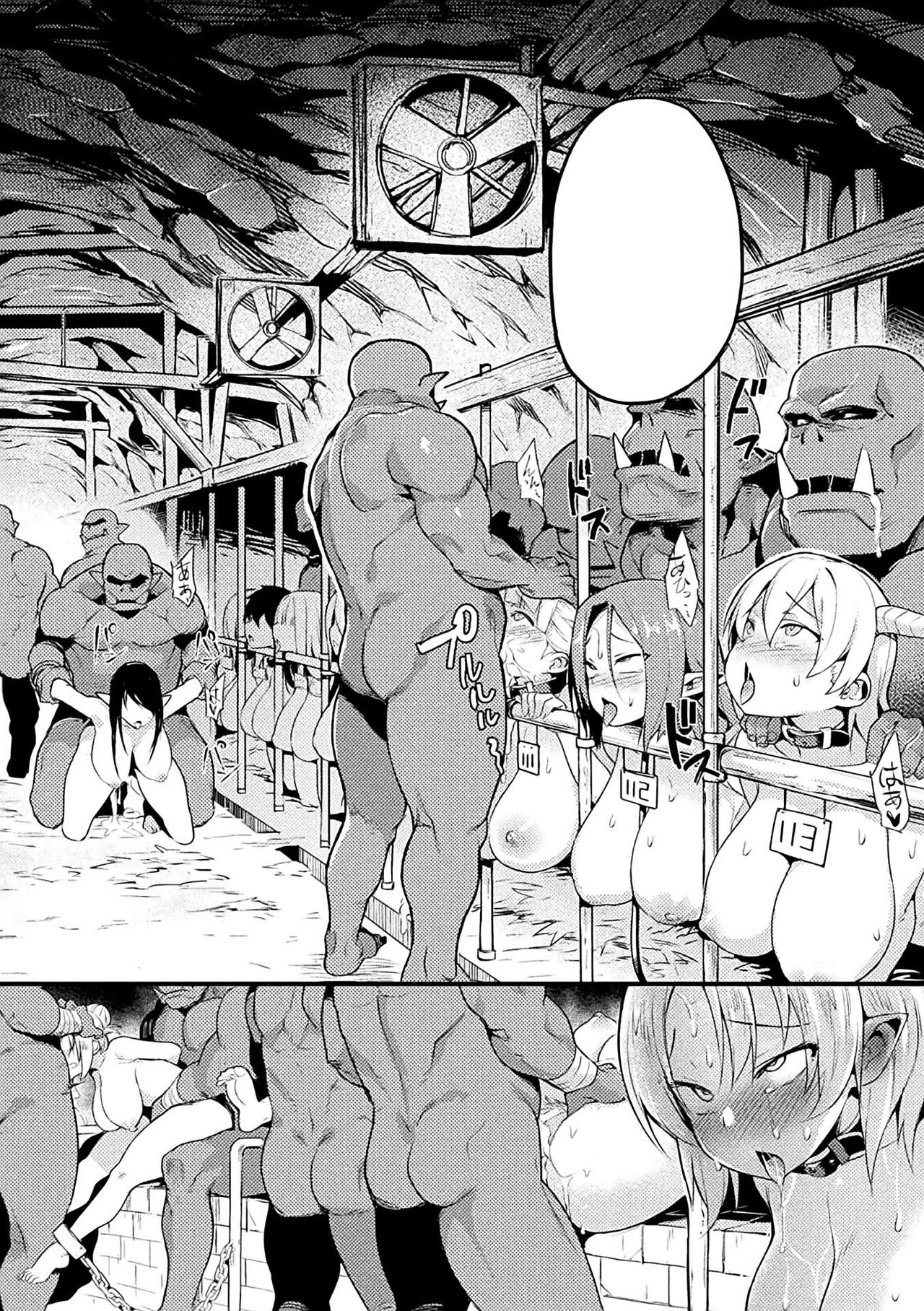 [TRY方言] エルフの使い道 (別冊コミックアンリアル 人間牧場編 Vol.7) [無字] [DL版]