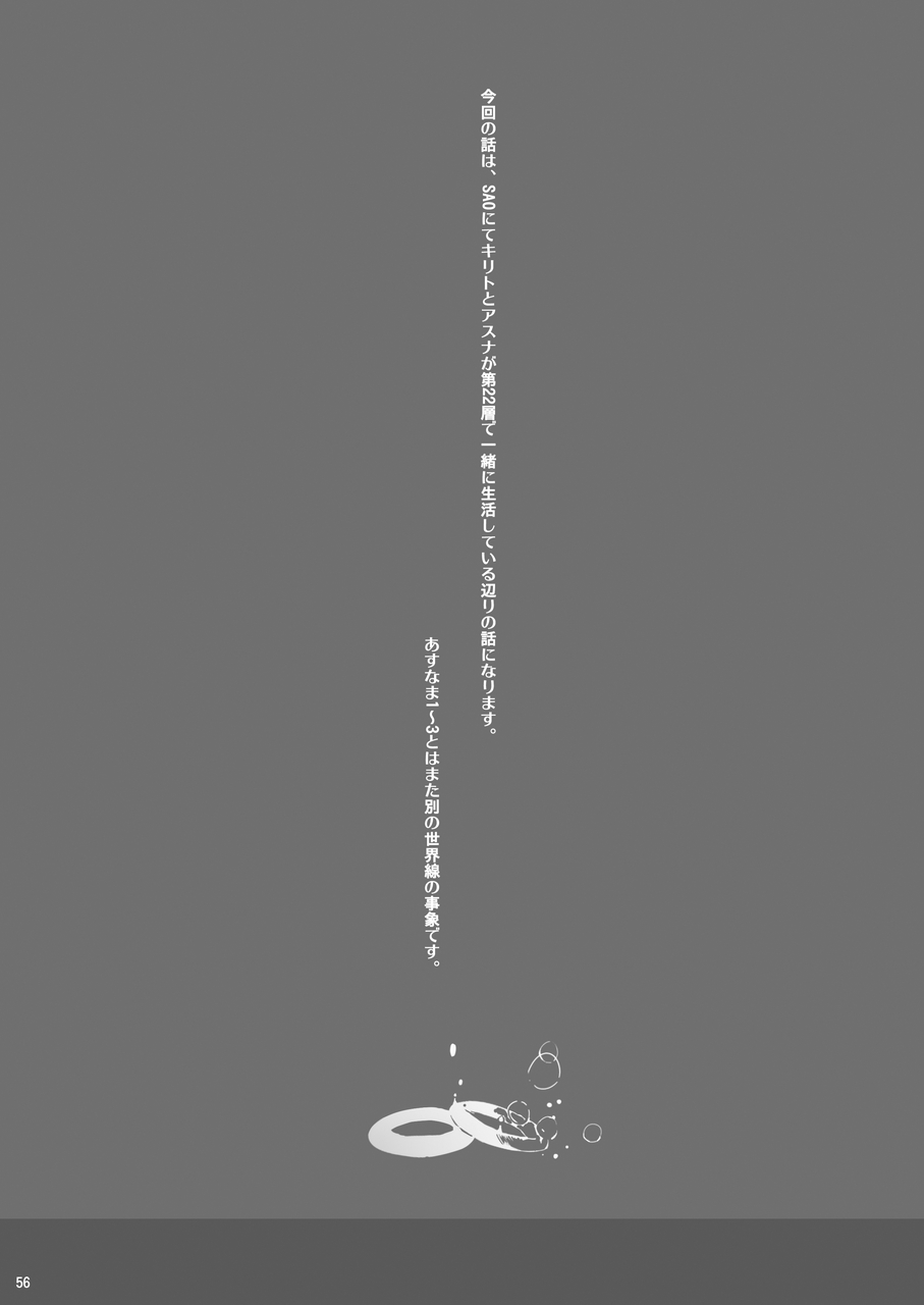 [Cior (Ken-1)] あすなま総集編 (ソードアート・オンライン) [DL版]