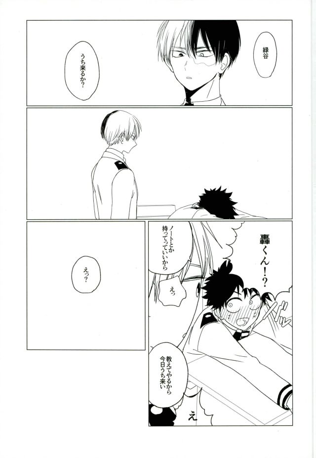 (どうやら出番のようだ!4) [まめや (みみ)] 35 (僕のヒーローアカデミア)