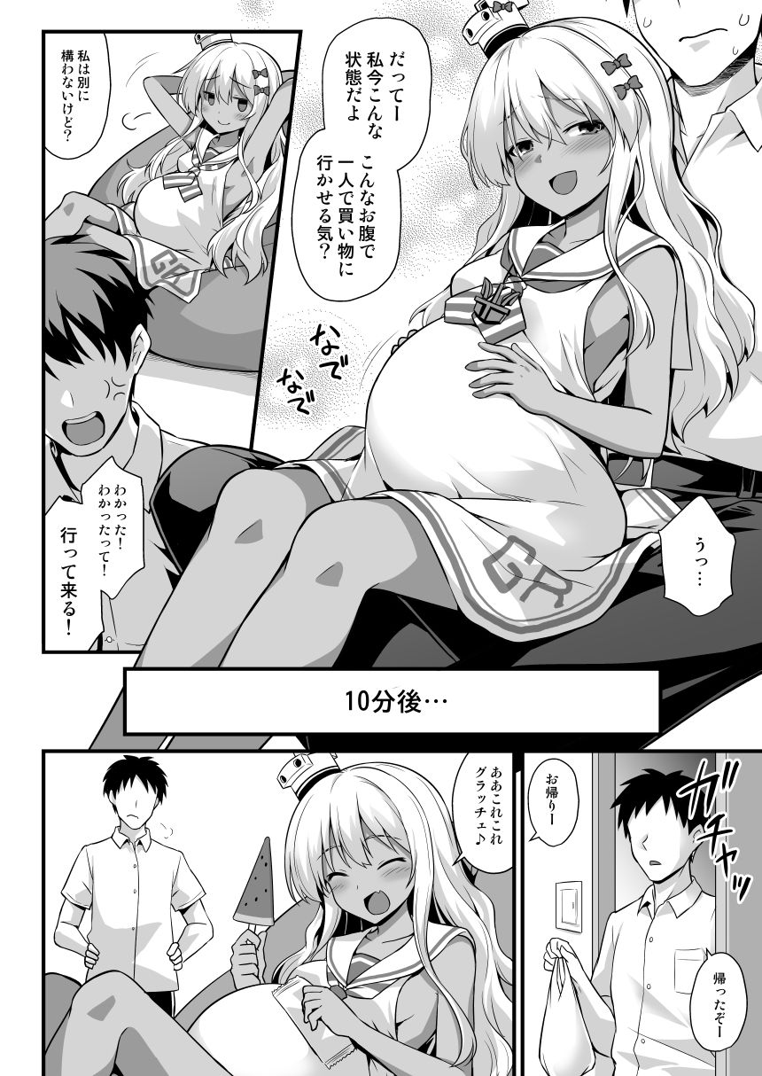 [悪転奏進 (黒糖ニッケ、白崎カル)] 艦娘着妊グレカーレちゃんと楽しいボテ腹H (艦隊これくしょん -艦これ-) [DL版]