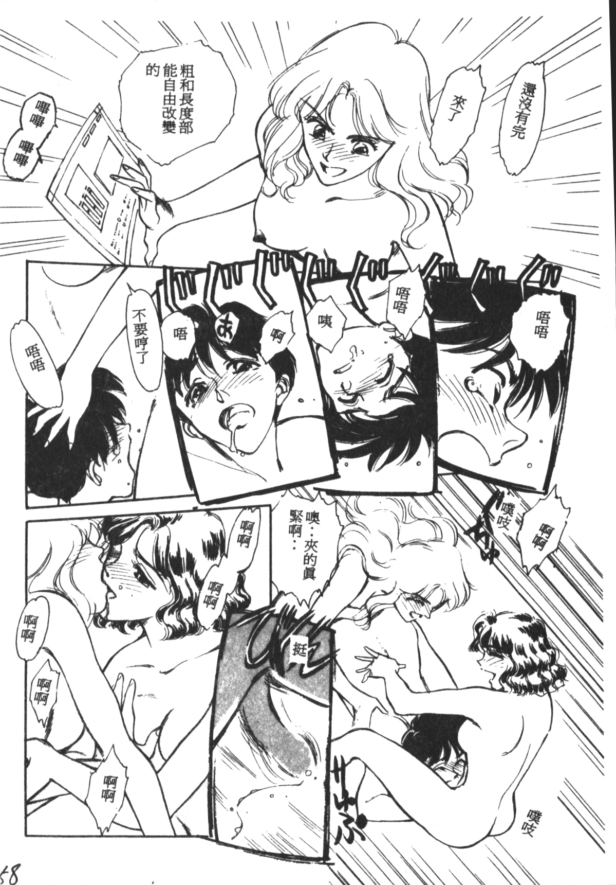 [すえひろがり] HEARTACHE [中国翻訳]