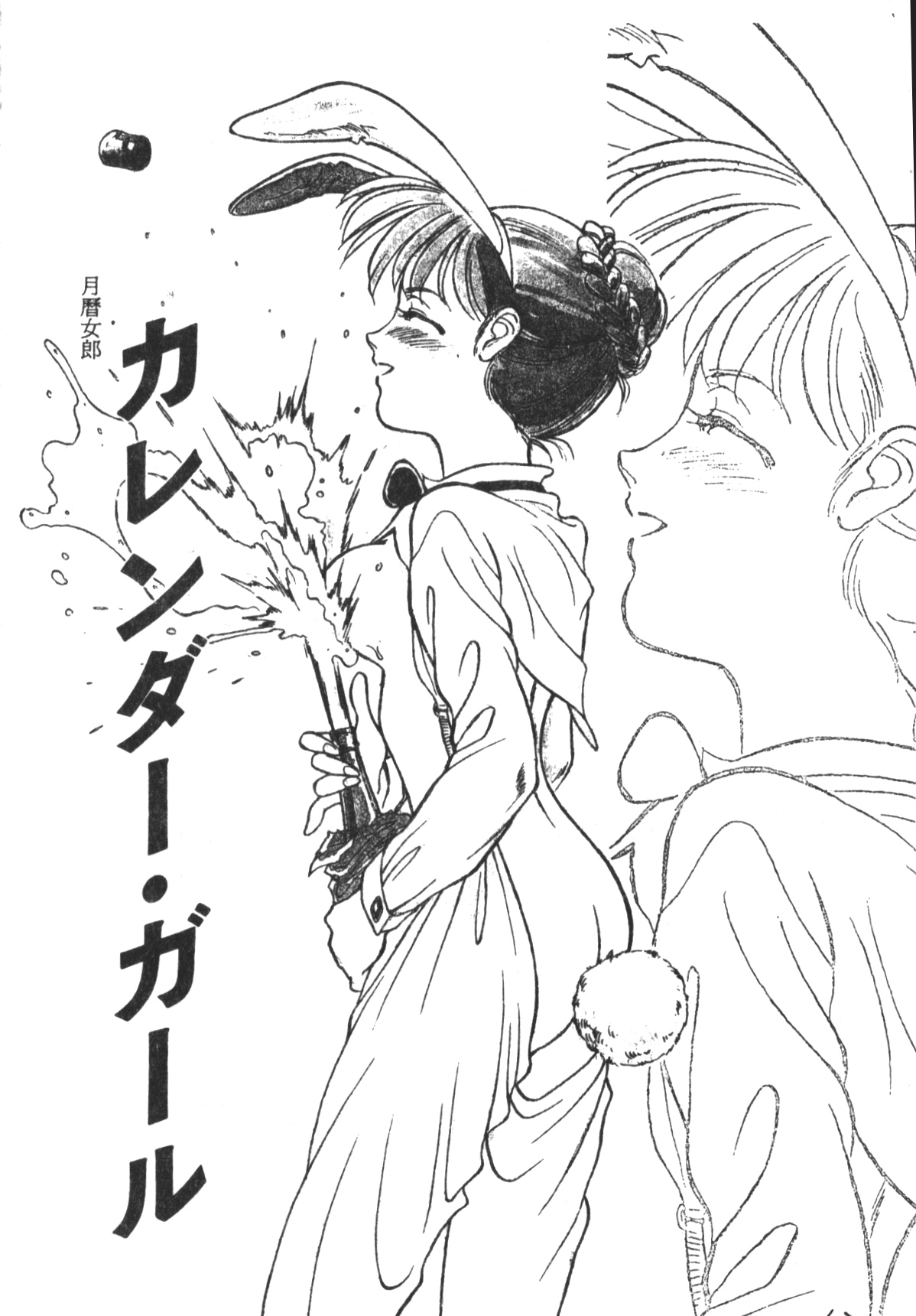 [すえひろがり] HEARTACHE [中国翻訳]