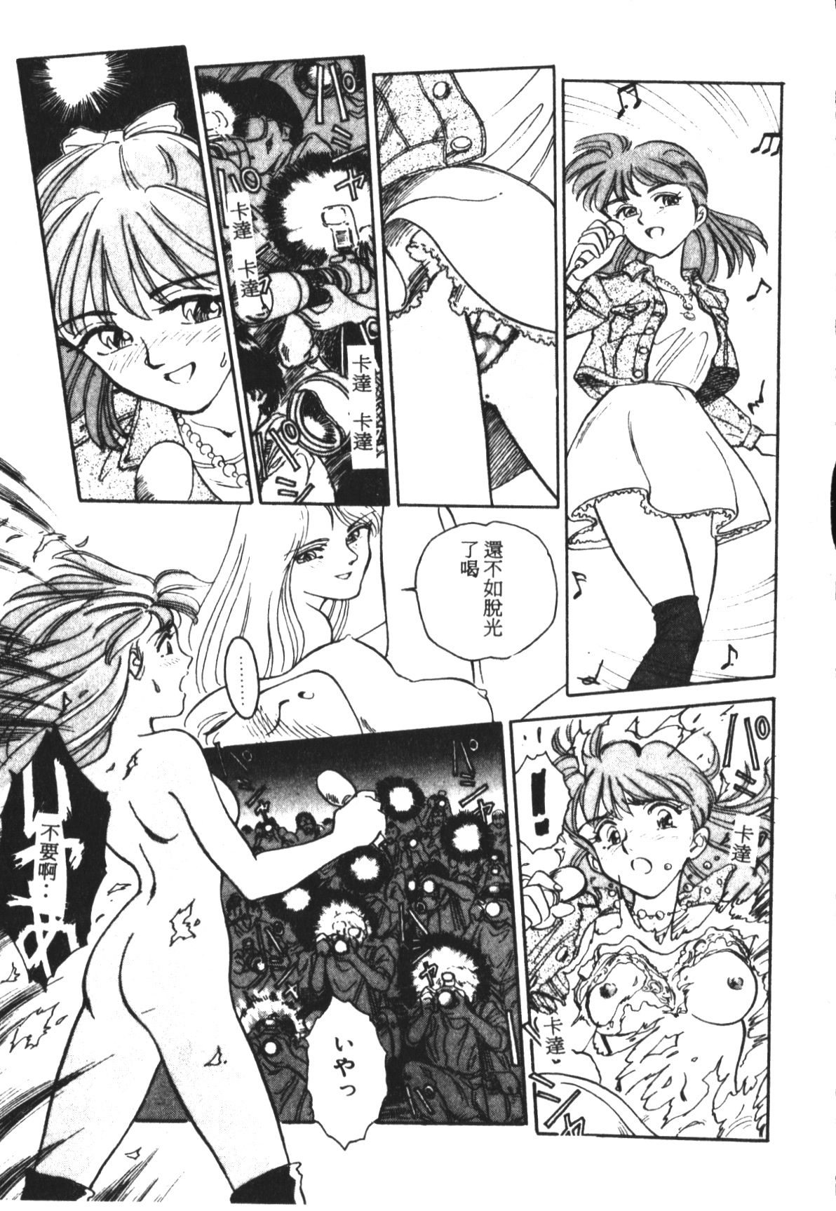 [すえひろがり] HEARTACHE [中国翻訳]