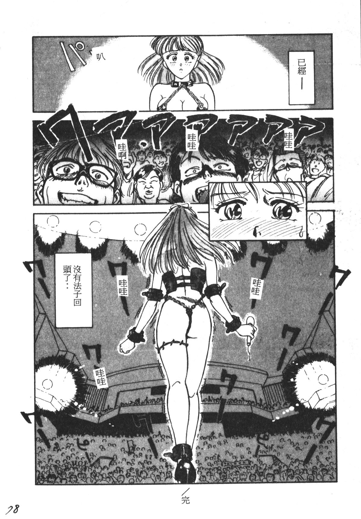 [すえひろがり] HEARTACHE [中国翻訳]