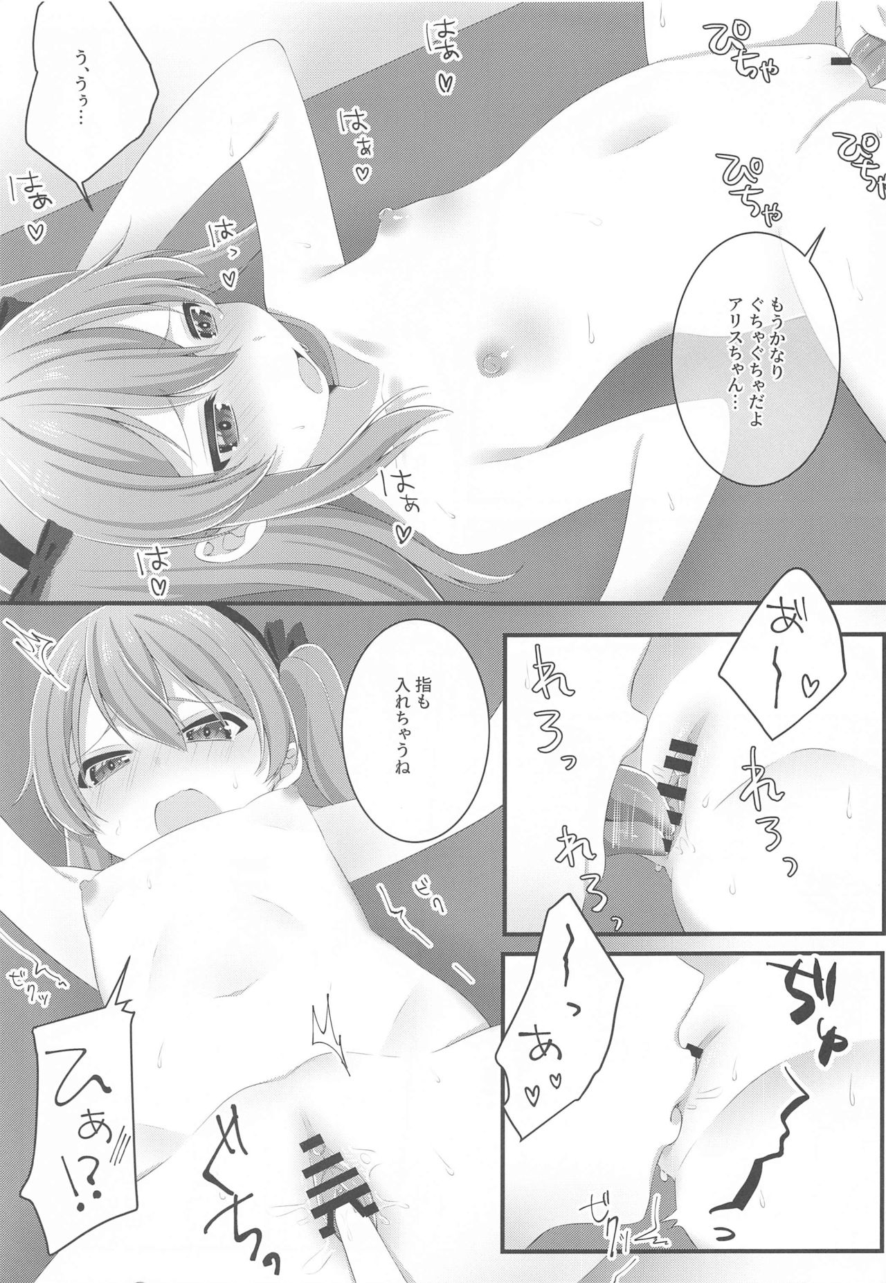 [るるえぱあにま～と] No.2ピンサロ嬢アリスちゃん (ガールズ&パンツァー)