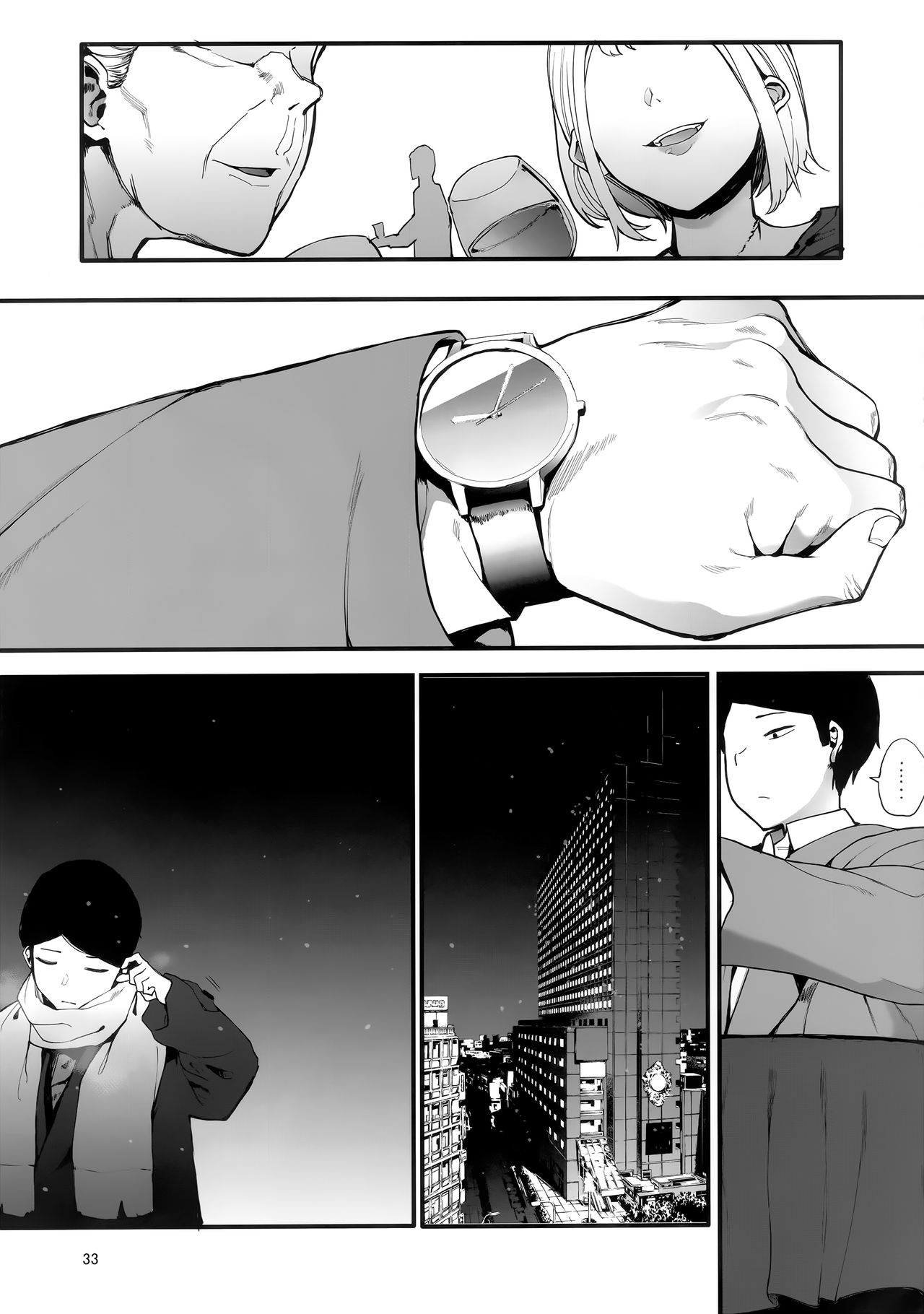 (C97) [ハチミン (えいとまん)] カゾク狂ミ [英訳]