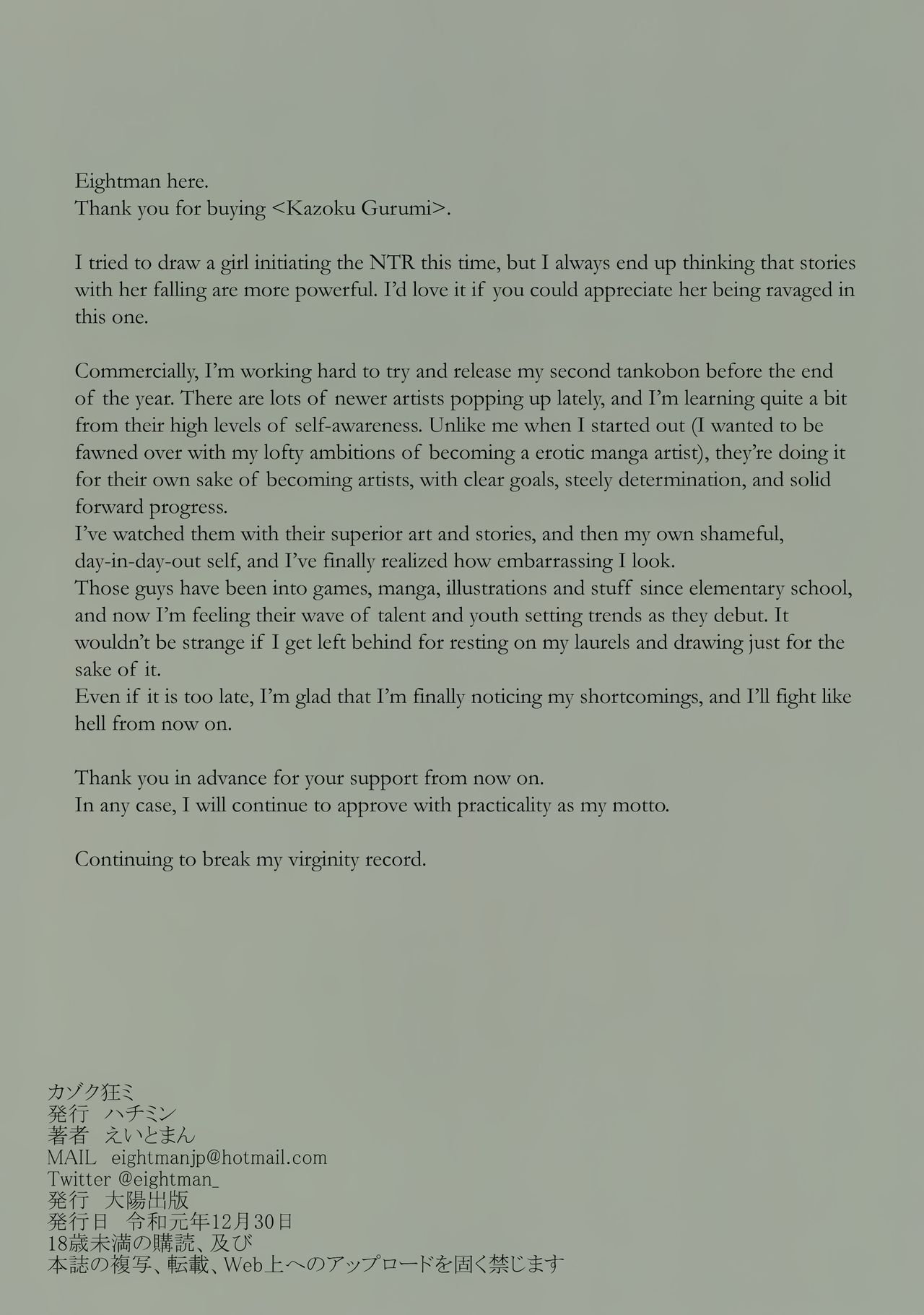 (C97) [ハチミン (えいとまん)] カゾク狂ミ [英訳]