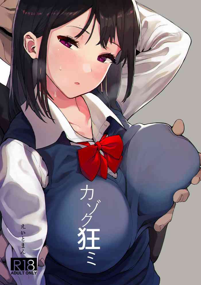 (C97) [ハチミン (えいとまん)] カゾク狂ミ [英訳]