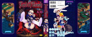 [A-10] Lord of Trash 完全版 [中国翻訳]