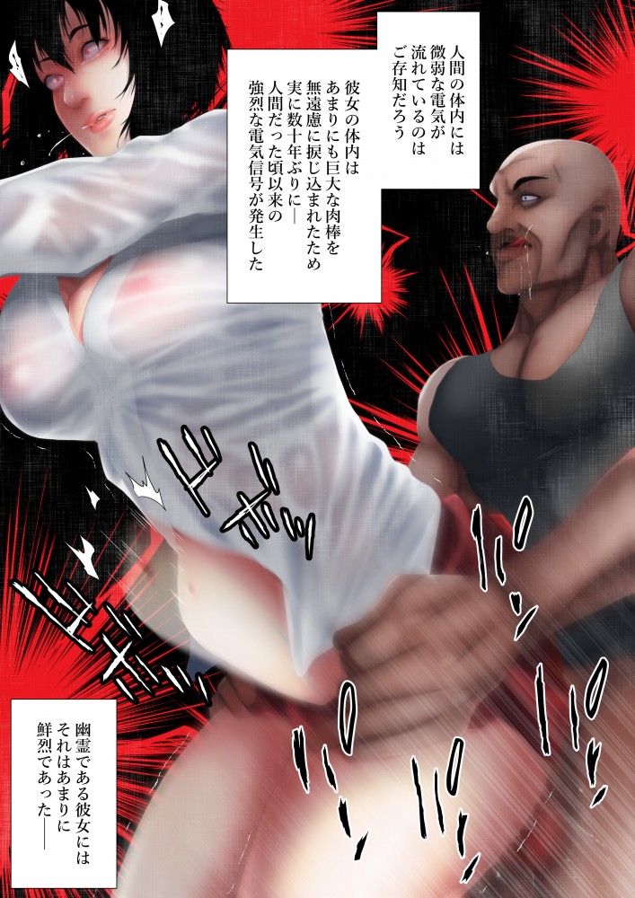 [はいぱーどろっぷきっく (ぢぃ)] 洒落にならないエロい話/肉便器(トイレ)の花子さん