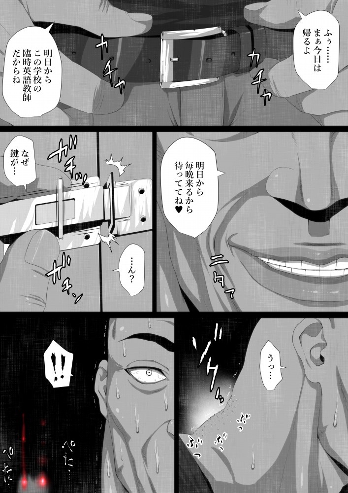 [はいぱーどろっぷきっく (ぢぃ)] 洒落にならないエロい話/肉便器(トイレ)の花子さん