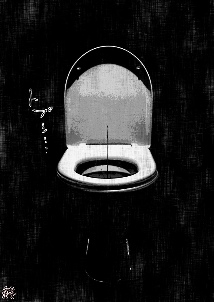 [はいぱーどろっぷきっく (ぢぃ)] 洒落にならないエロい話/肉便器(トイレ)の花子さん