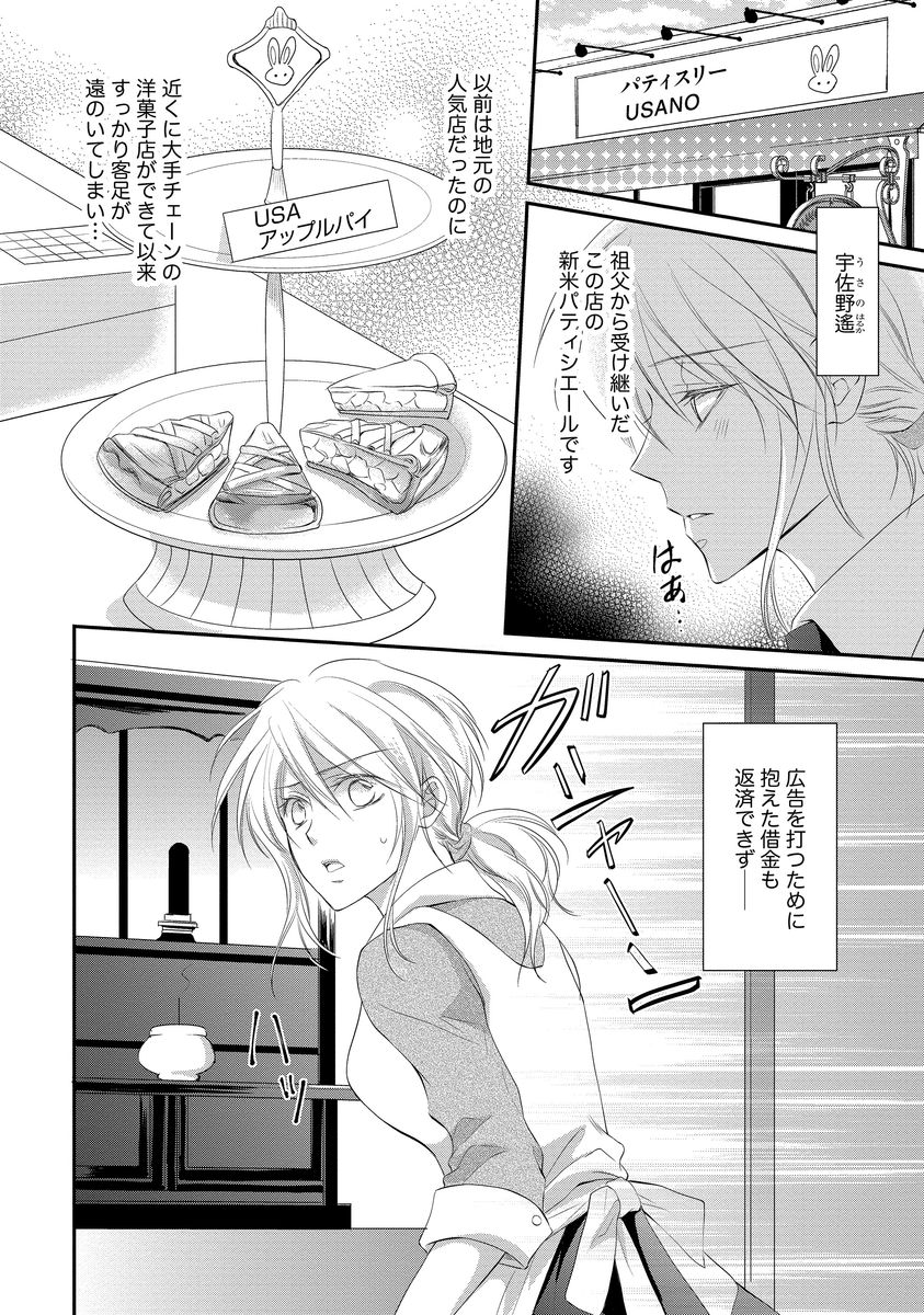 [くるわ亜希] ヤクザの極甘調教 三代目に毎日味見されてます…。 [DL版]