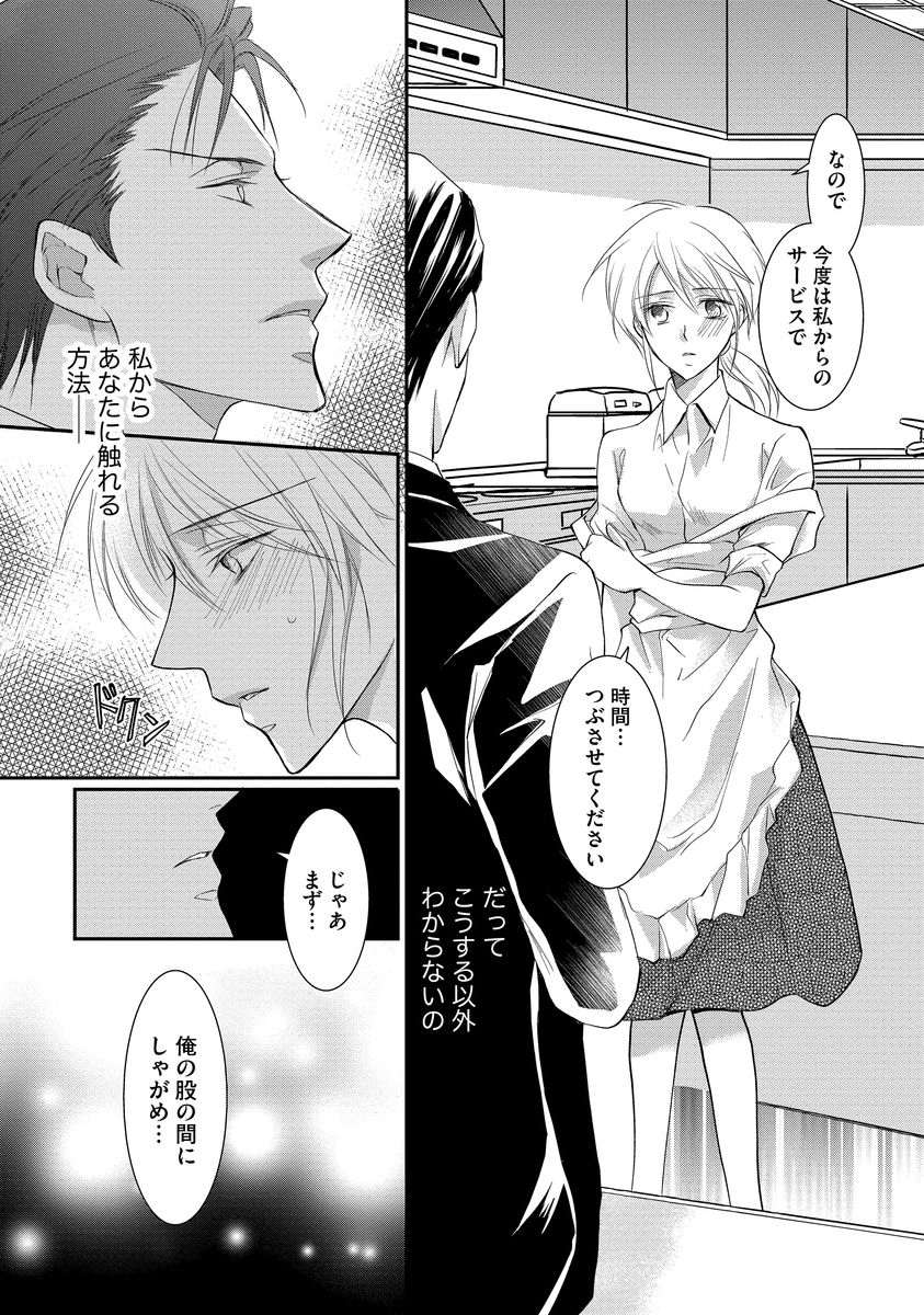 [くるわ亜希] ヤクザの極甘調教 三代目に毎日味見されてます…。 [DL版]