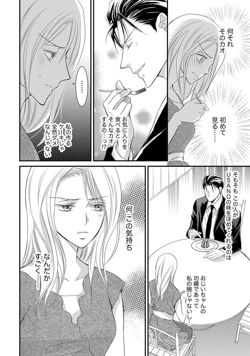 [くるわ亜希] ヤクザの極甘調教 三代目に毎日味見されてます…。 [DL版]