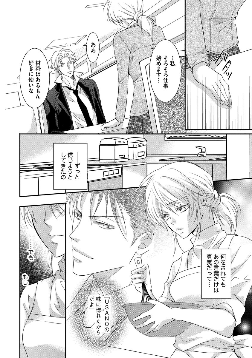 [くるわ亜希] ヤクザの極甘調教 三代目に毎日味見されてます…。 [DL版]