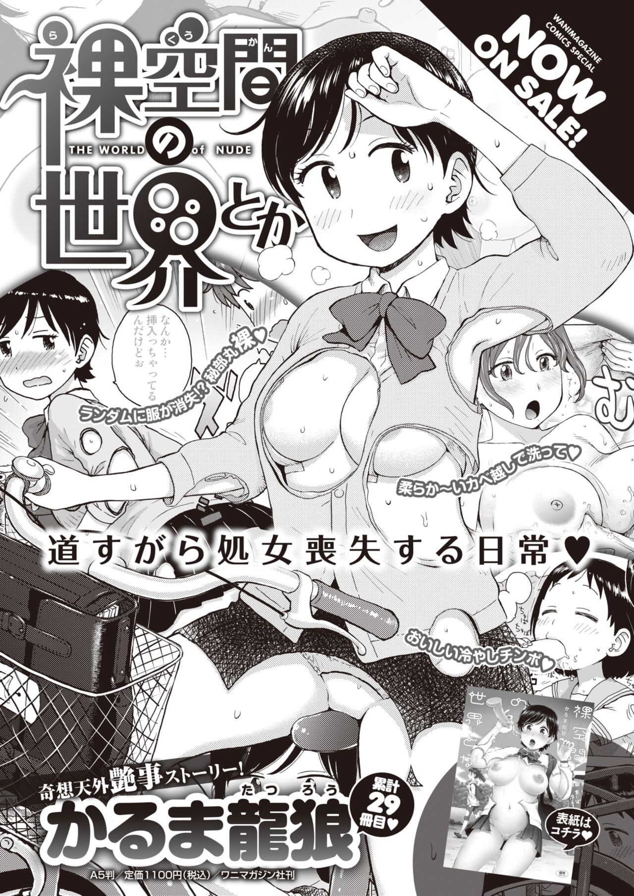 WEEKLY快楽天 2021 No.14