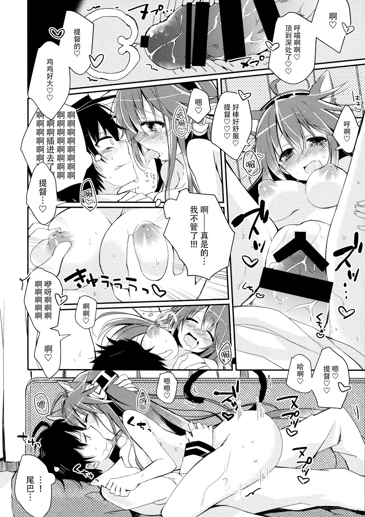 (COMIC1☆8) [しおのや (おしお)] ぼくと榛名と×××。 2 (艦隊これくしょん -艦これ-) [中国翻訳]