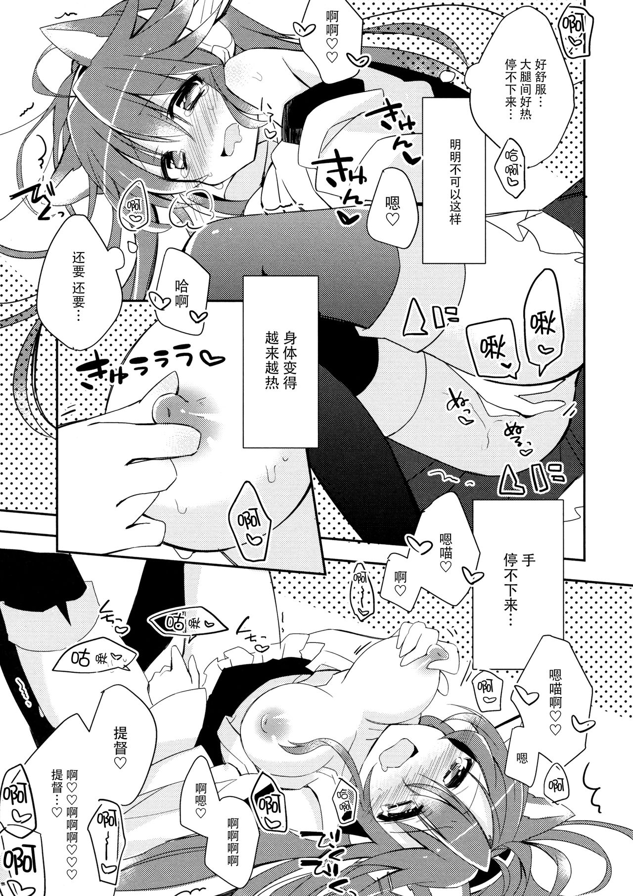 (COMIC1☆8) [しおのや (おしお)] ぼくと榛名と×××。 2 (艦隊これくしょん -艦これ-) [中国翻訳]