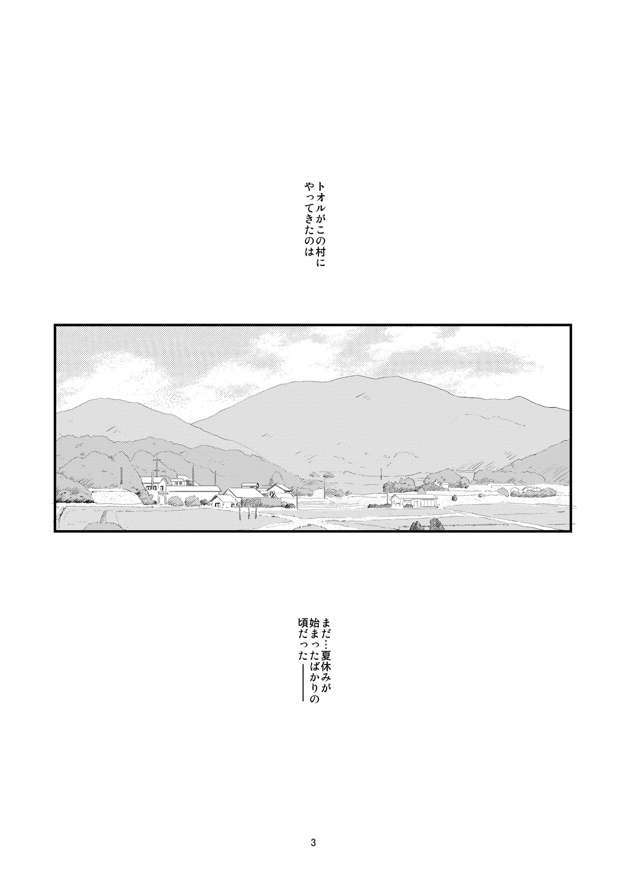 [こうや堂 (みずきえいむ)] あの子がアイツのオモチャになった日 菅崎日菜編 前篇 [DL版]