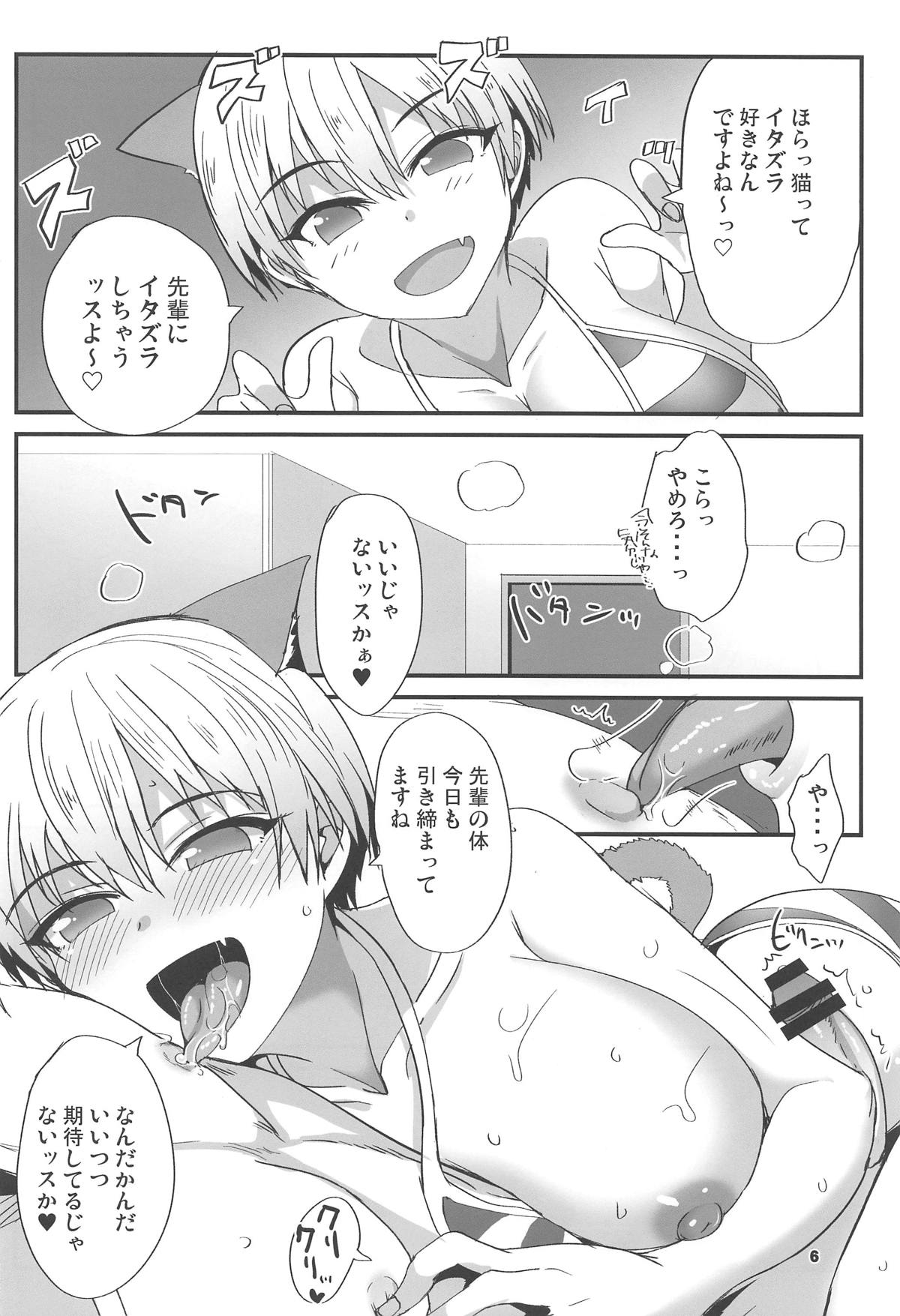 (C96) [四畳半 (四条定史)] 宇崎ちゃんにイジられたい (宇崎ちゃんは遊びたい!)