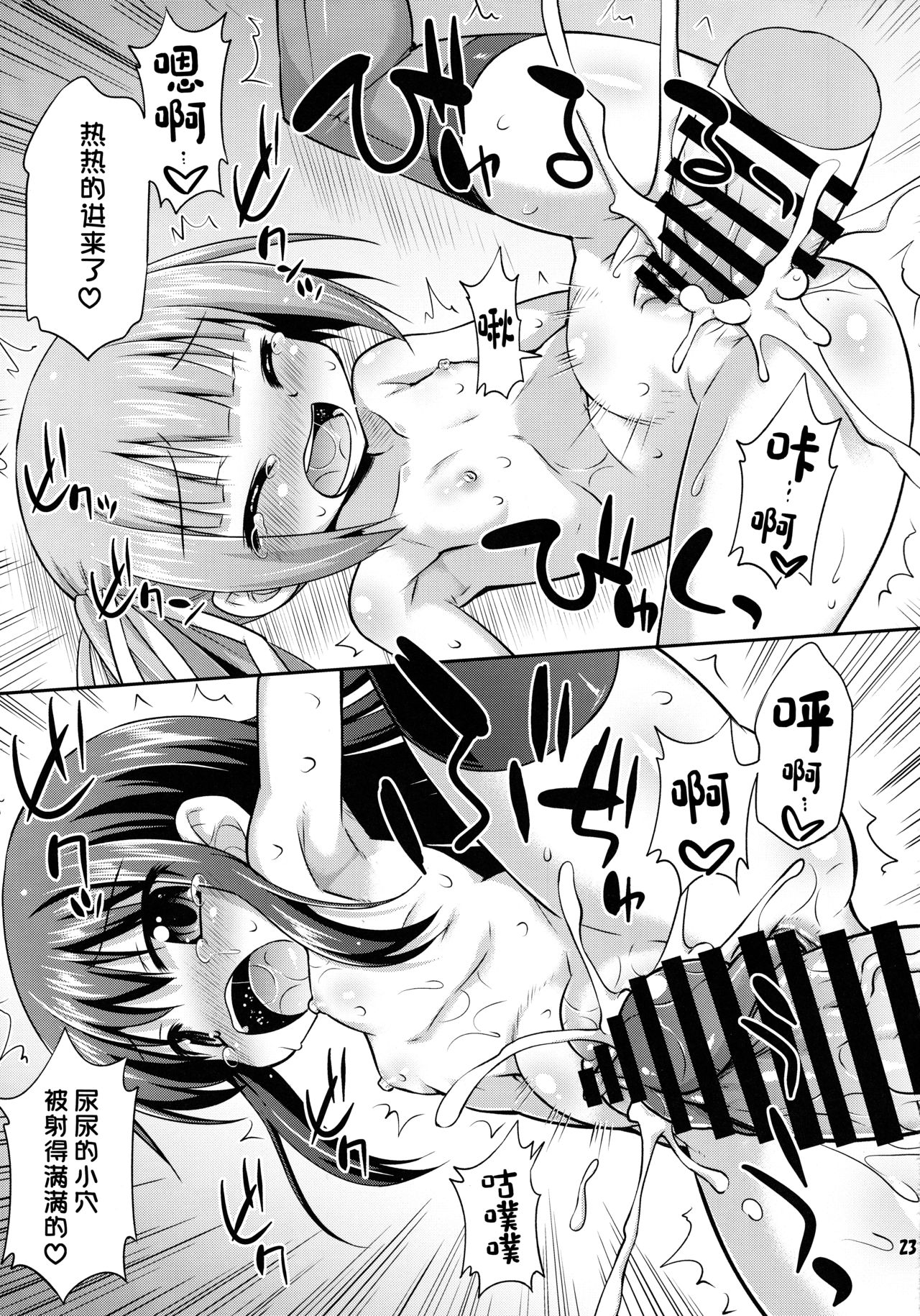 (C90) [最果て空間 (緋乃ひの)] コンバート改装のススメ (艦隊これくしょん -艦これ-) [中国翻訳]